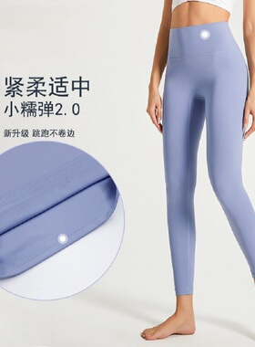 新款高腰弹力裸感运动跑步健身云感超柔提臀女瑜伽服长裤206