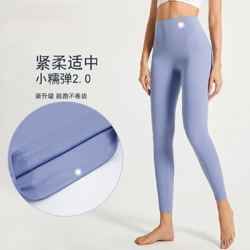 新款高腰弹力裸感运动跑步健身云感超柔提臀女瑜伽服长裤206