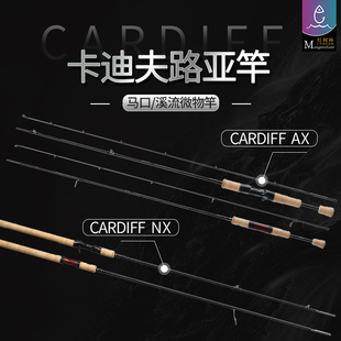 AX马口竿鳟鱼白条红眼溪流竿CARDIFF 21新款 禧玛诺卡迪夫路亚竿NX