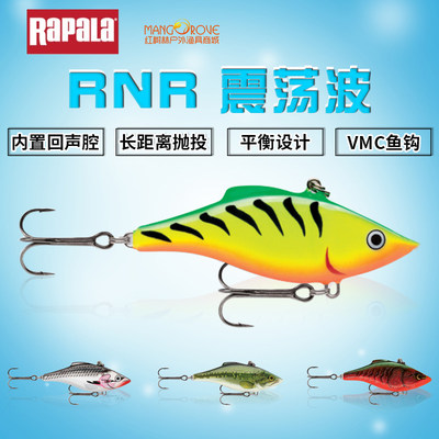 鱼饵/路亚硬饵/VIB震动 乐伯乐 Rattlin' Rapala RNR05/RNR07假饵