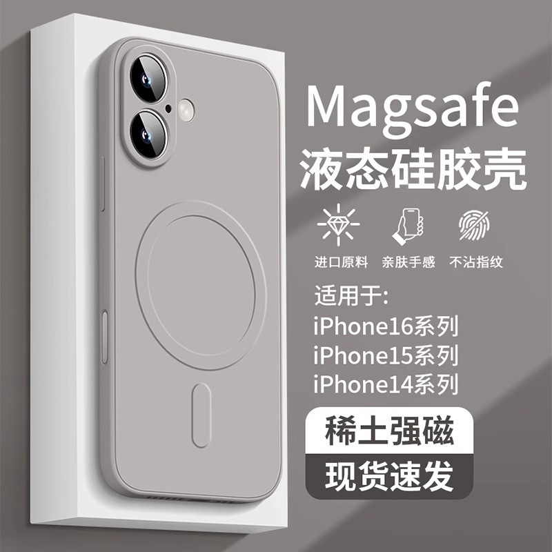 液态适用苹果16promax手机壳iphone14pro新款高级感13/12mini防摔磁吸充电15超薄11粉色magsafe潮B牌plus女x