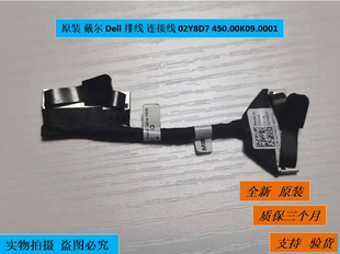 原装 戴尔 Dell 笔记本 排线 连接线 02Y8D7 450.00K09.0001