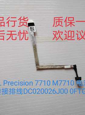 DELL Precision 7710 M7710 电源开关转接排线DC020026J00 0FTGY5