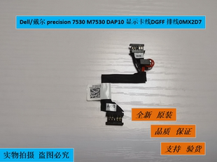 7530 precision M7530 DAP10 排线0MX2D7 Dell 显示卡线DGFF 戴尔