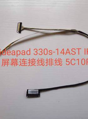 联想ideapad 330s-14AST IKB ARR屏线 屏幕连接线排线 5C10R07519