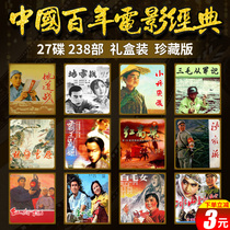 Genuine DVD movie disc classic 100 years old domestic movie Classic Collection DVD disc