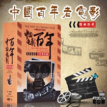 Genuine old movies DVD discs centuries old classic films 238 classic collections of 27 DVD discs