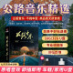 歌曲高品质无损音乐USB优盘 公路音乐汽车载u盘2024流行热门经典