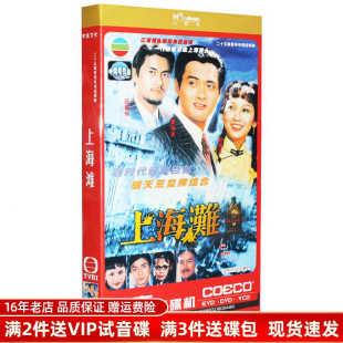 赵雅芝 3DVD碟片周润发 上海滩25集珍藏版 TVB经典 吕良伟版 电视剧