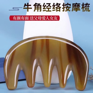 正品 加厚天然白水牛角經(jīng)絡(luò)頭部梳子按摩保健寬齒板刮痧梳五經(jīng)梳