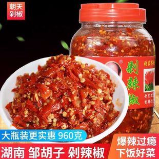 湖南邹胡子剁辣椒湘西特产七姊妹洞溪剁辣椒下饭菜开胃菜