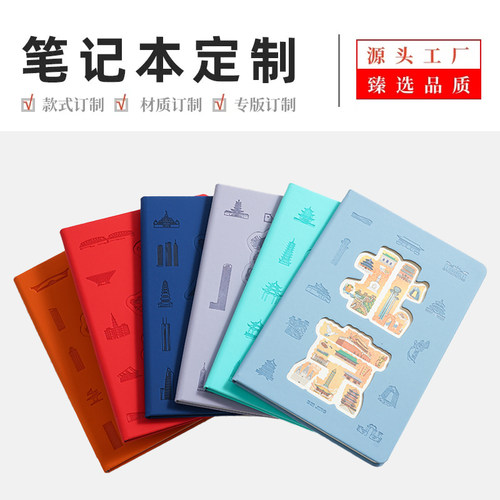 勃尊定制镂空城市地名地标集章本