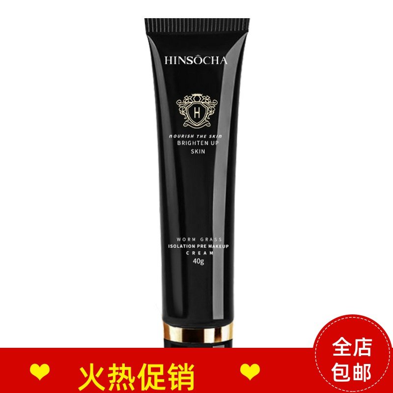 正品韩水仙虫草隔离妆前乳贴贴BB霜隐形毛孔打底服帖不脱妆不卡粉