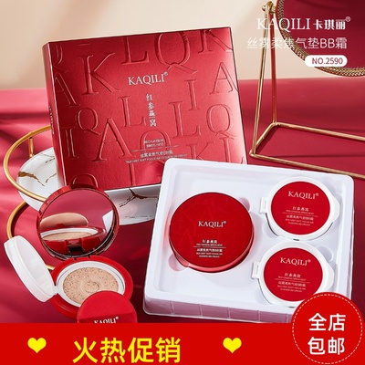 正品卡琪丽红参燕窝丝雾柔焦气垫BB霜隔离保湿控油遮瑕不脱妆