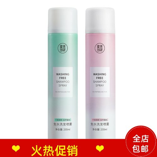 免洗发喷雾空气感蓬松油头懒人