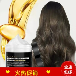 正品 3瓶黎芙莎柔亮顺滑免蒸发膜护发素修复干枯染烫受损补水顺滑