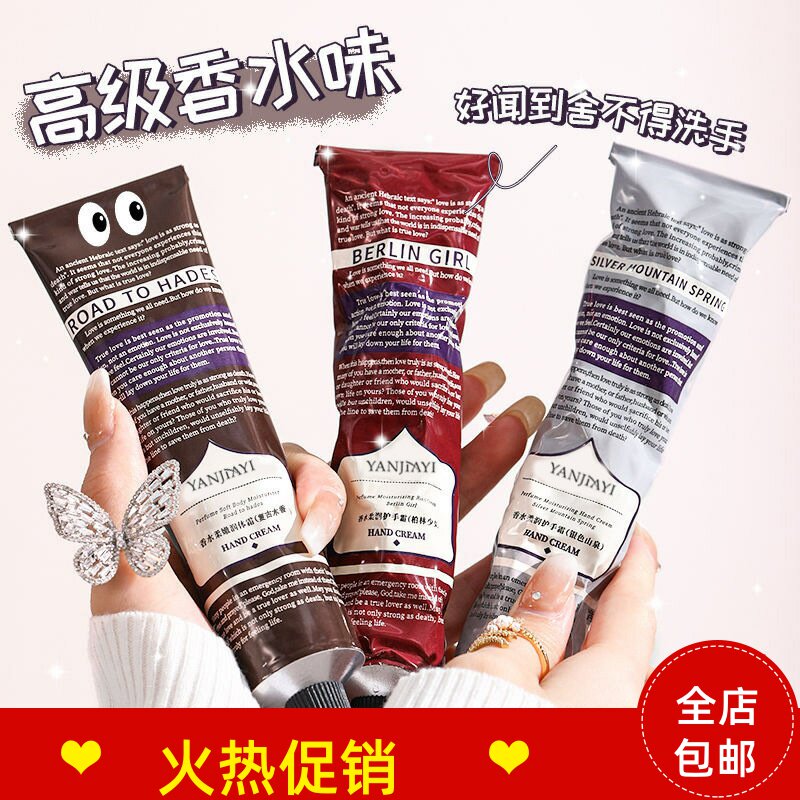 正品3支颜佳宜铝管香水柔润护手霜补水保湿防干裂去细纹持久留香