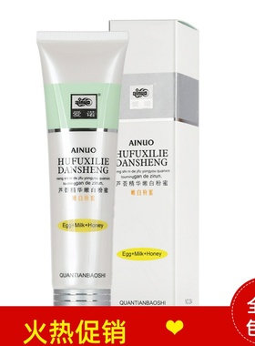 正品爱诺芦荟精华嫩白粉蜜底液隔离BB霜保湿控油遮瑕不脱妆