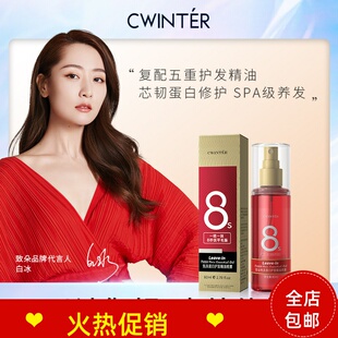 正品2瓶致朵免洗蛋白护发精油喷雾修复干枯染烫受损防毛躁补水