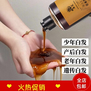 正品芊语蔻黑灵芝何首乌草本洗发膏液水乌发黑发去屑控油