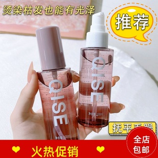 正品 3瓶琪瑟香氛亮泽护发精华液修复干枯染烫受损防毛躁补水顺滑