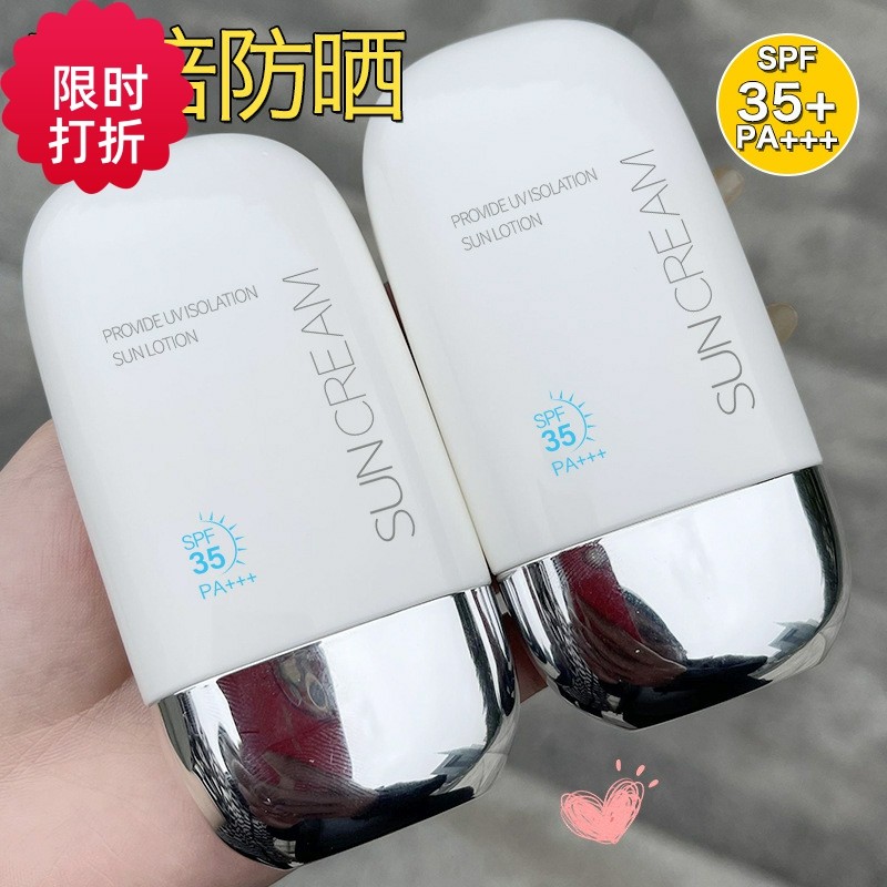 50g欧嘉莱尼韩伊雪颜防晒露面霜乳液补水保湿清爽控油防紫外线