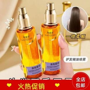 正品 3瓶劳丽诗轻柔薄雾护发精油喷雾修复干枯染烫受损防毛躁补水