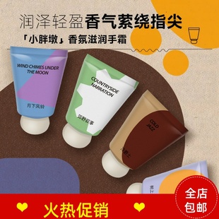 正品3支欧彩妮小胖墩香氛护手霜保湿滋润防干裂去细纹持久留香