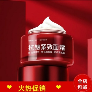 正品小理博士抗皱提拉紧致面霜补水保湿淡化细纹抗衰老提亮肤色