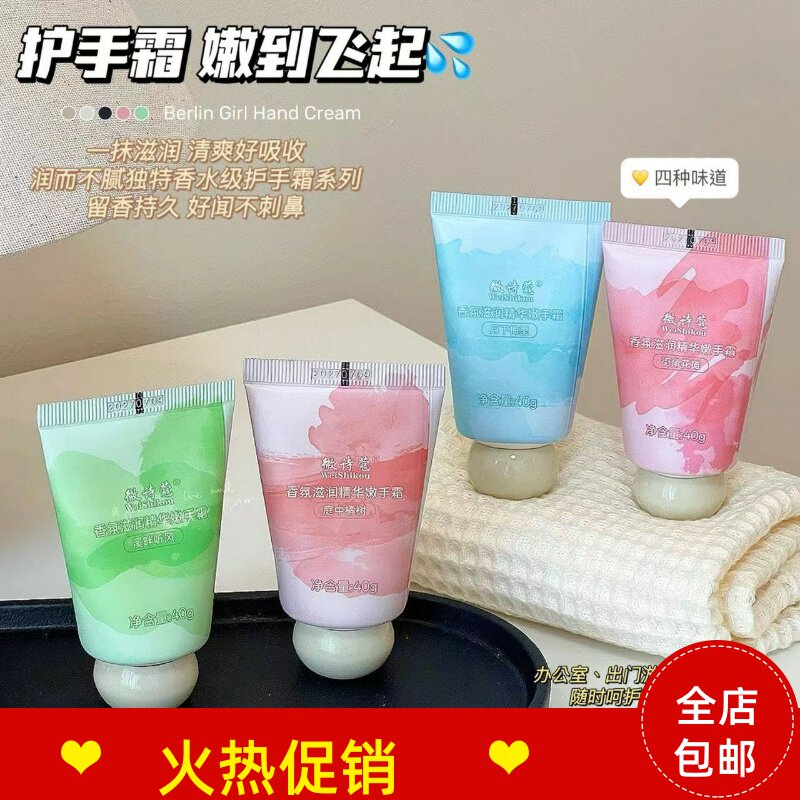 正品3支薇诗蔻小胖墩香氛滋润精华嫩护手霜保湿去细纹持久留香