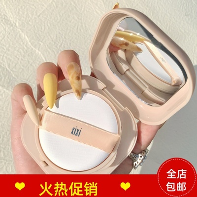 正品xixi柔光妙颜遮瑕气垫BB霜粉底液隔离保湿控油美白持久不脱妆