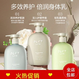 滋润防干裂去鸡皮持久留香 VON角鲨烷香氛身体乳补水保湿 正品 DUFT