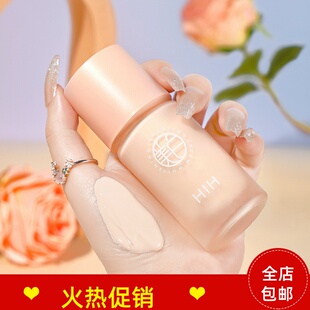 正品HIH美白隔离BB霜粉底液妆前乳保湿遮瑕持久不脱妆提亮肤色