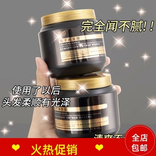 正品 3瓶妍绮鱼子酱发膜免蒸护发素修复干枯染烫受损补水顺滑滋养