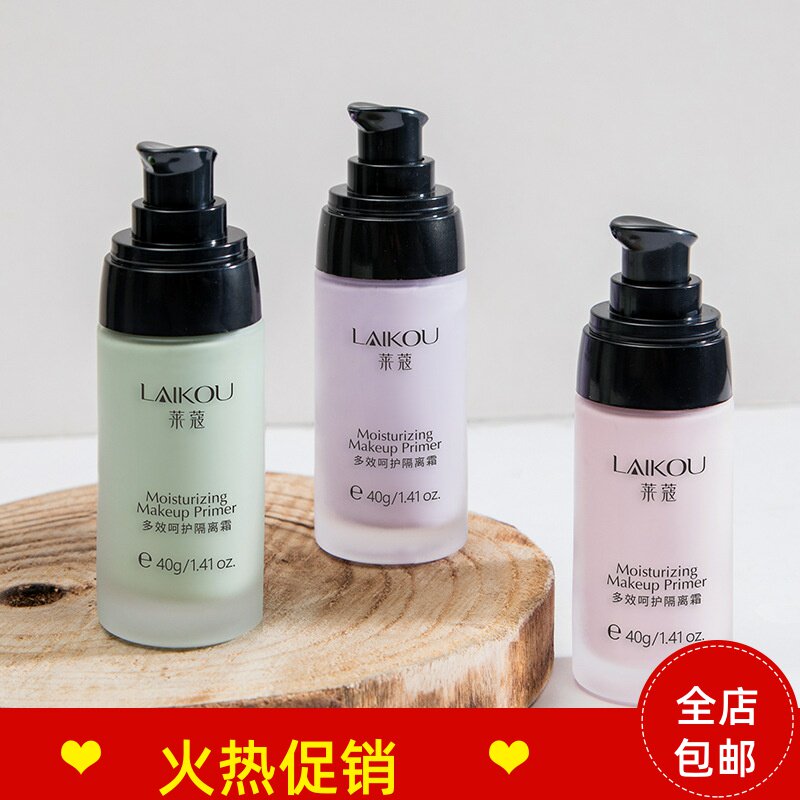 正品2瓶莱蔻多效呵护隔离BB霜粉底液妆前乳美白遮瑕持久不脱妆