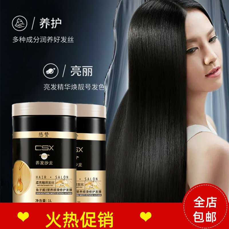 正品2瓶悠赞鱼子酱营养顺滑修护发膜护发素修复干枯染烫受损补水