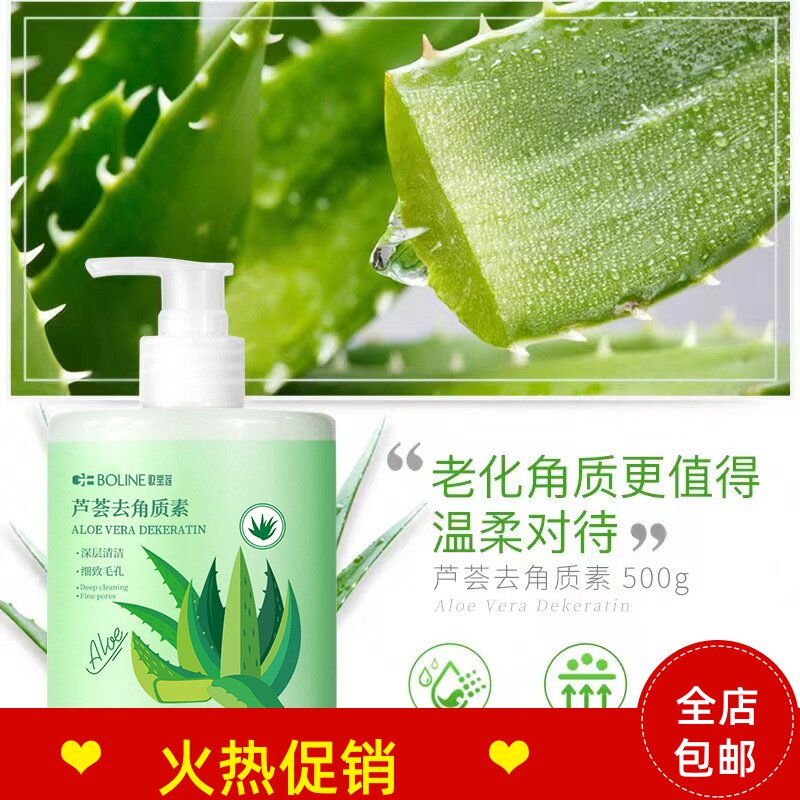 正品2瓶歌宝莲芦荟去角质素啫喱脸部磨砂膏清洁毛孔去死皮搓泥宝