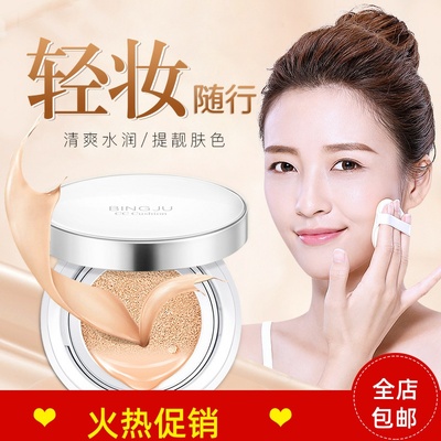 正品冰菊水光雪润气垫cc霜隔离BB霜保湿控油遮瑕持久不脱妆