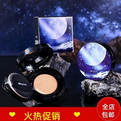 正品2盒诗可雅漫步星空丝柔气垫BB霜隔离保湿控油遮瑕不脱妆