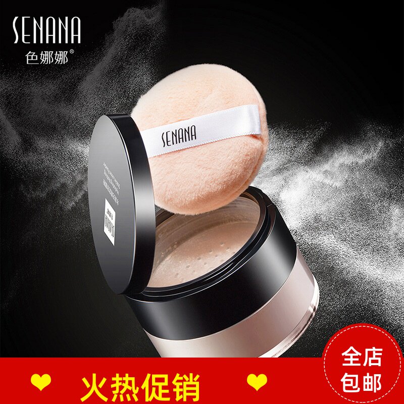 正品2个色娜娜水润无瑕定妆蜜粉散粉持久控油遮瑕防水防汗不脱妆