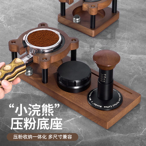 咖啡实木压粉座意式咖啡机器具