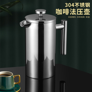 304不锈钢咖啡法压壶咖啡壶打奶泡器家用过滤壶户外配套器具泡茶