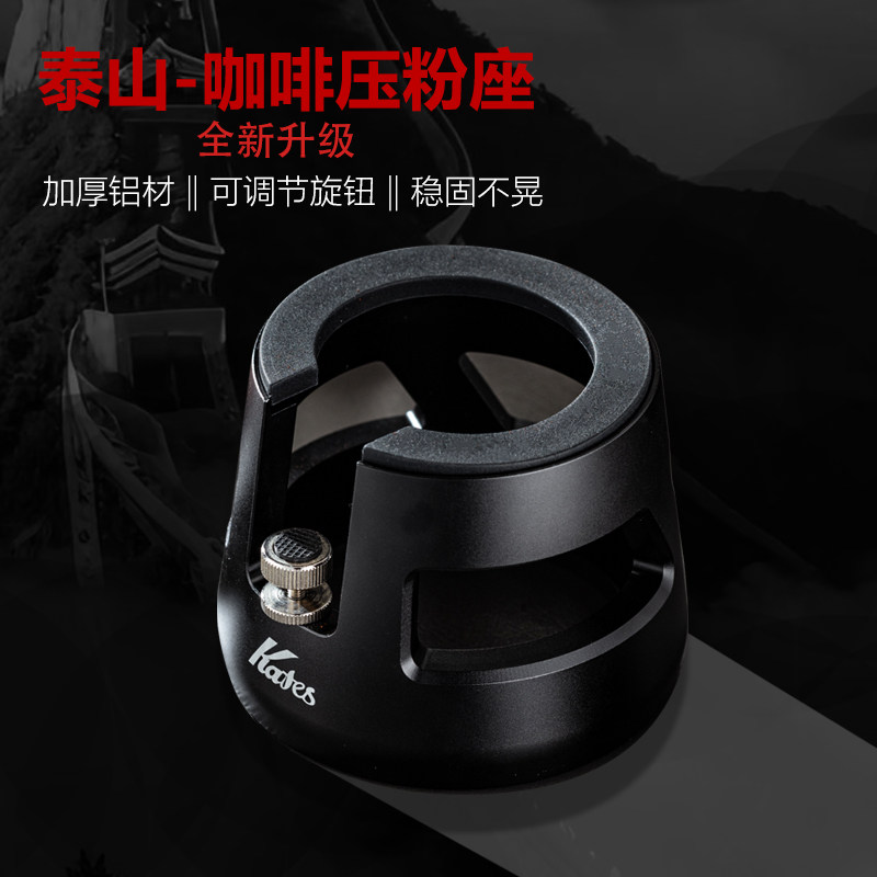 咖啡压粉座通用51/53/58手柄填压支架可调节高度压粉底座咖啡配件,餐饮具,配套器具,淘宝优惠券,粉丝福利购,淘宝优惠卷