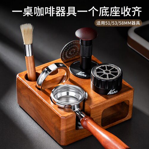 咖啡收纳底座51/53/58mm通用