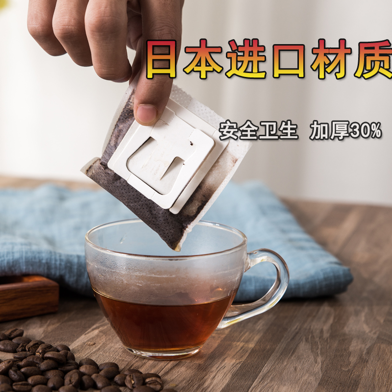 挂耳手冲滴漏式一次性家用过滤纸