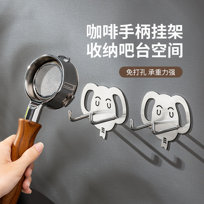咖啡手柄挂架不锈钢挂架挂钩免打孔吧台收纳配套器具51/53/58通用