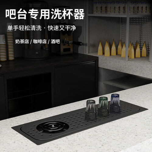 吧台洗杯器咖啡厅专用洗杯器