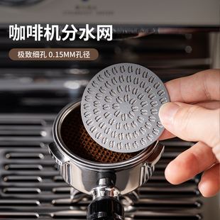 意式咖啡机手柄二次分水网金属滤网烧结片均匀萃取分水网收纳底座