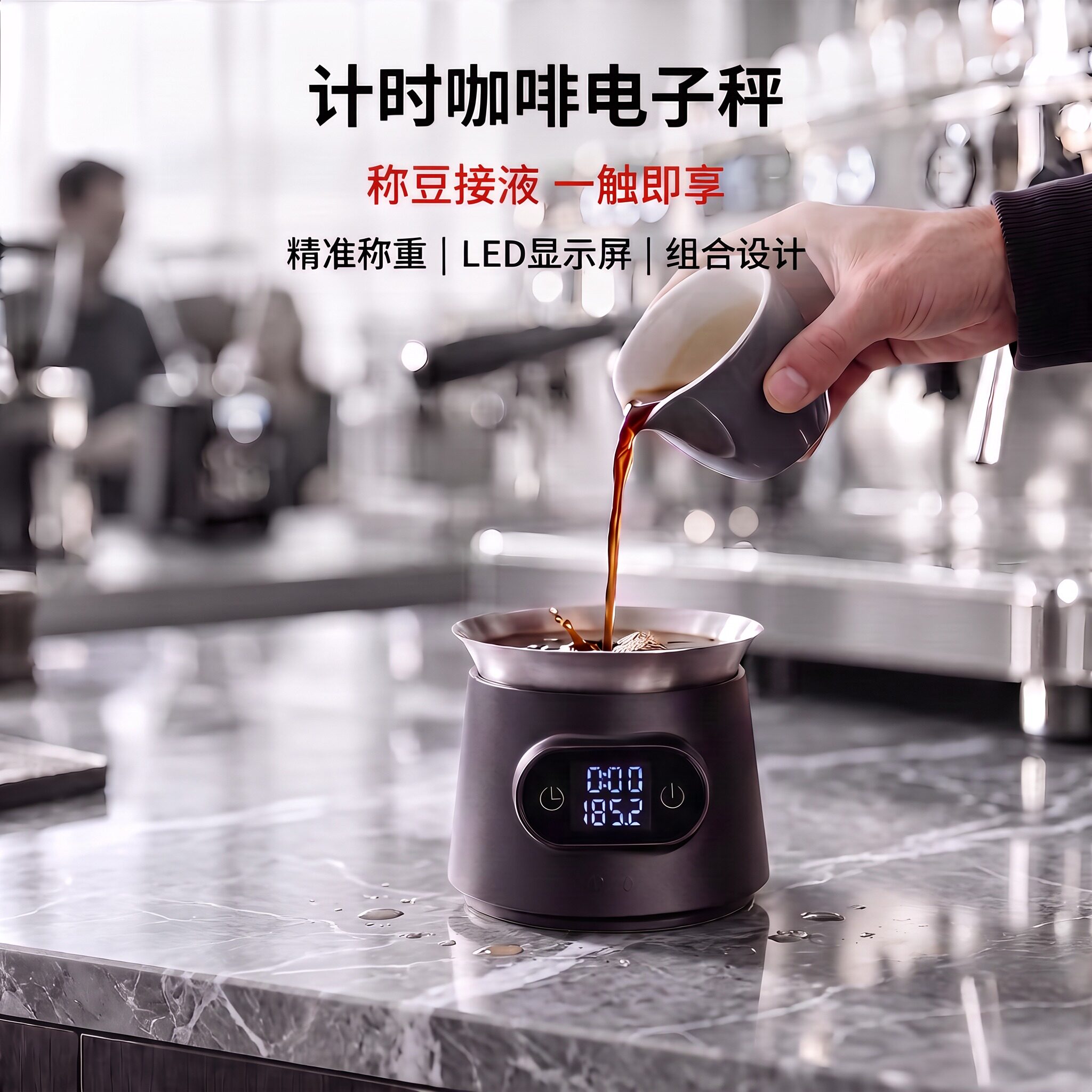 计时咖啡电子秤ESP豆盘秤迷你一体称豆接液高精度专用精准称重秤