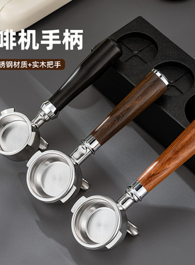 百胜图/德龙/E61/东菱/诺瓦/辣妈/51.58MM通用咖啡机有底手柄配件